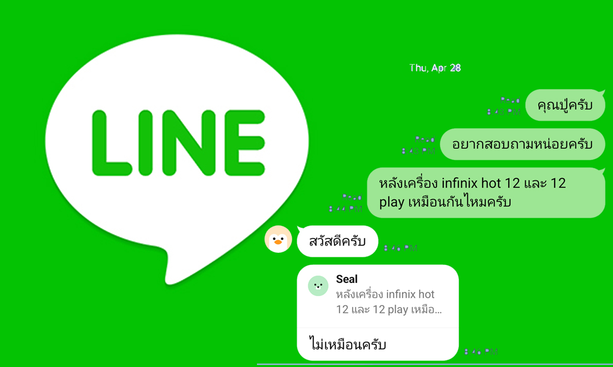 Register for Line